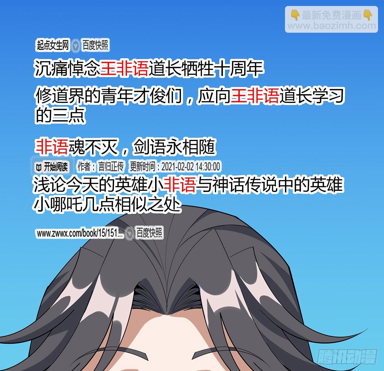 156话 我可以追师姐么？41