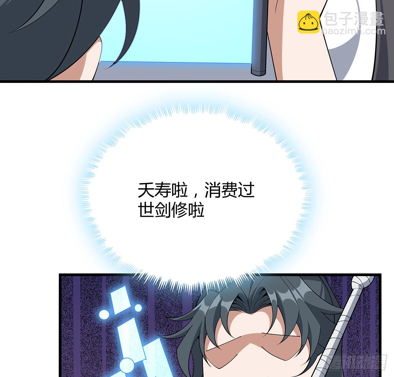 156话 我可以追师姐么？43