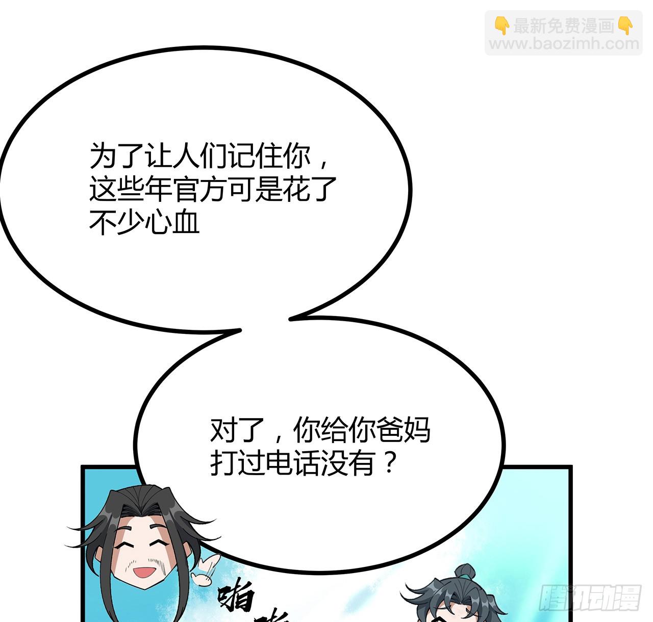156话 我可以追师姐么？45