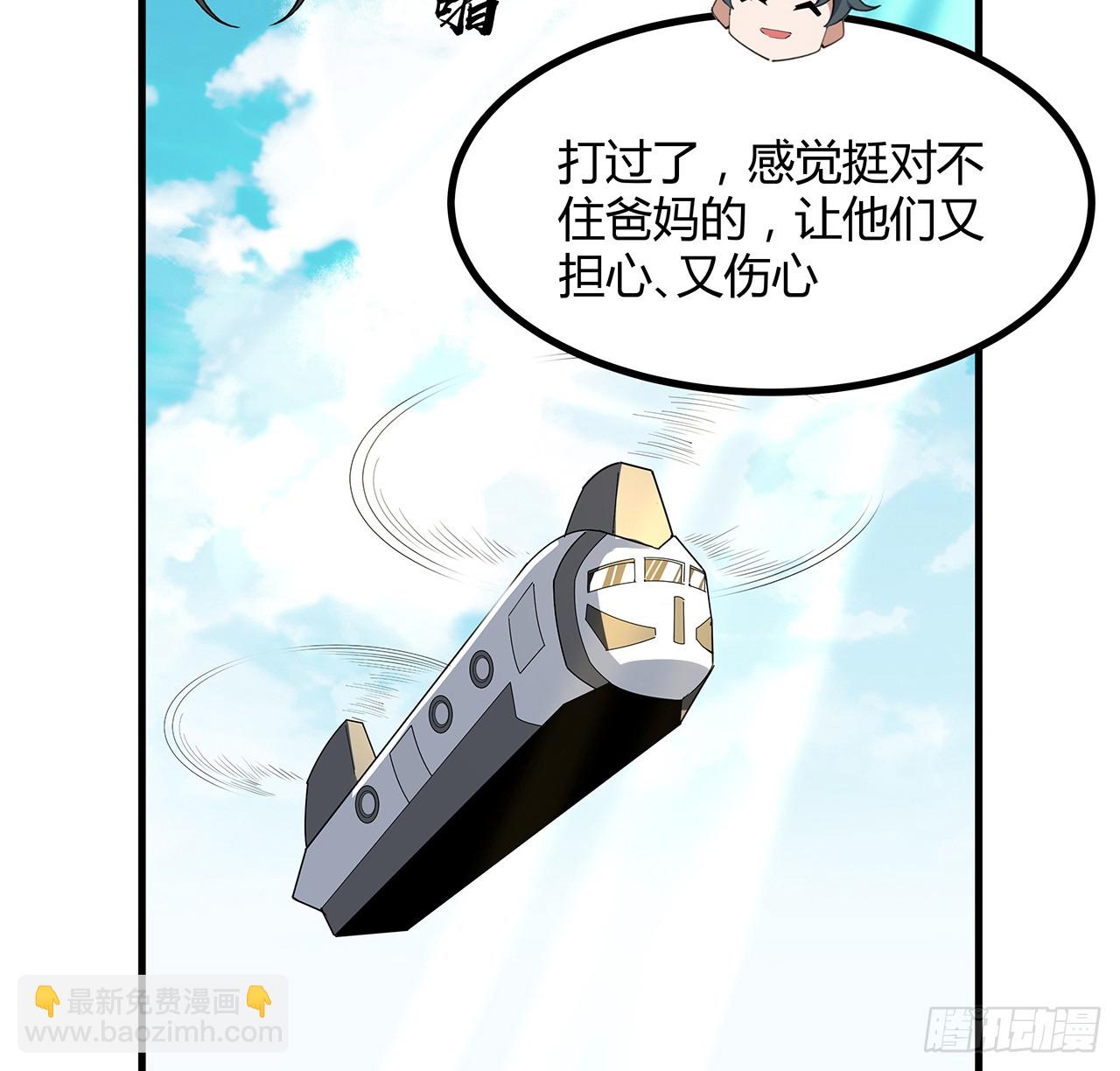 156话 我可以追师姐么？46