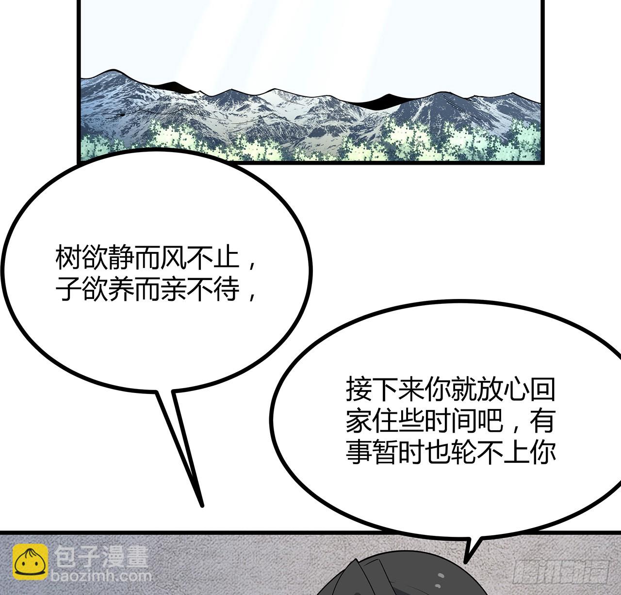 156话 我可以追师姐么？47