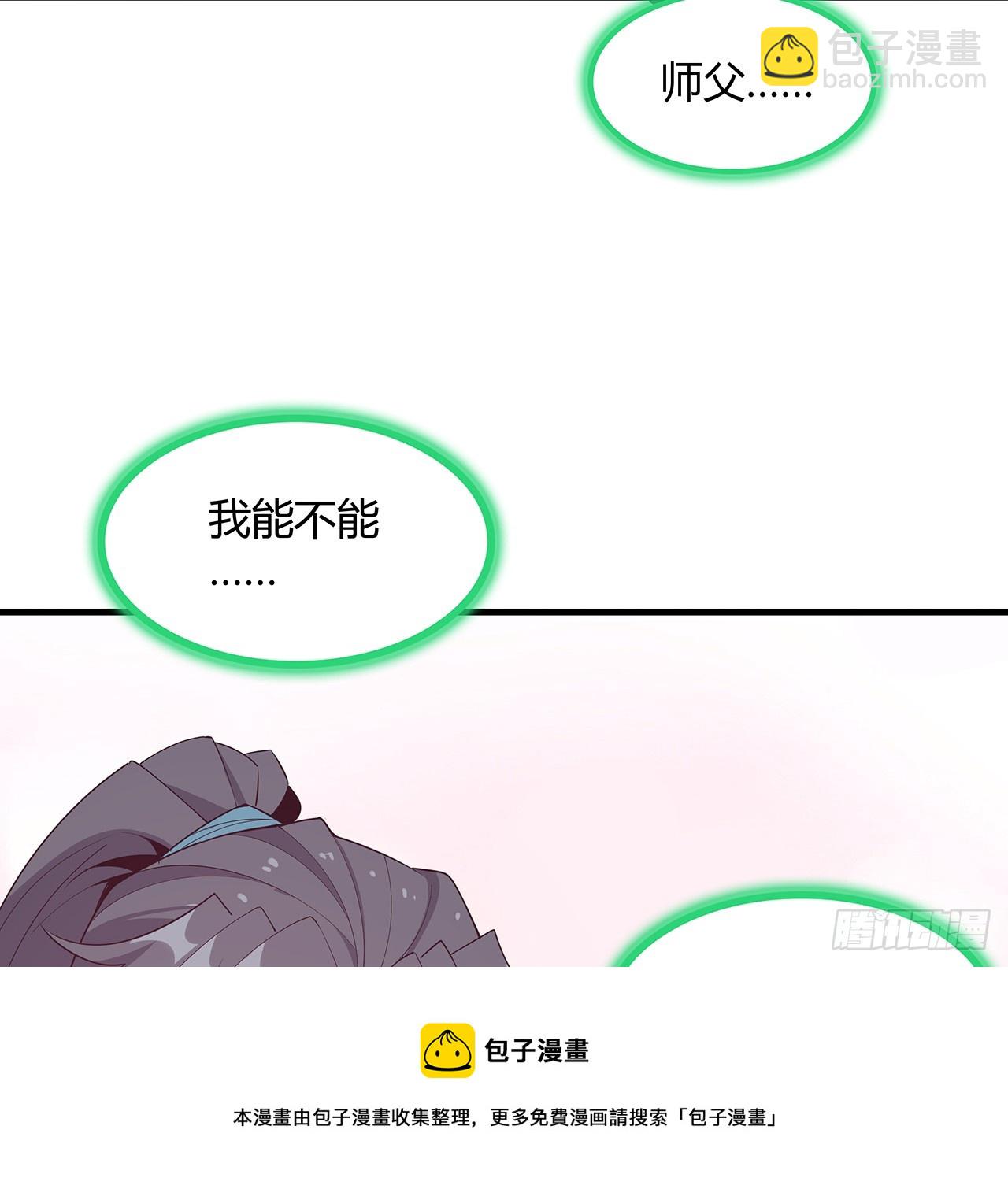 156话 我可以追师姐么？53