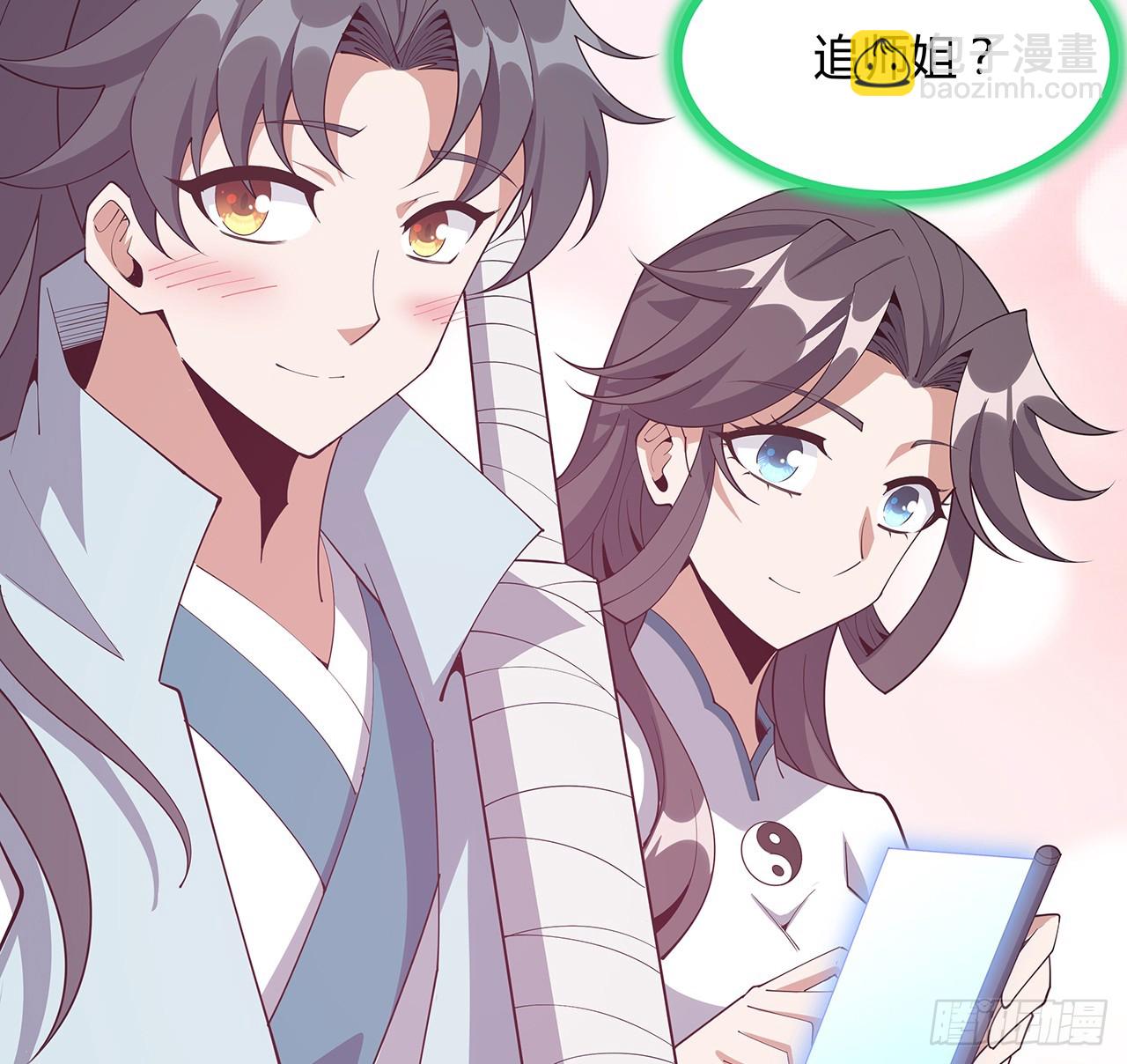 156话 我可以追师姐么？54