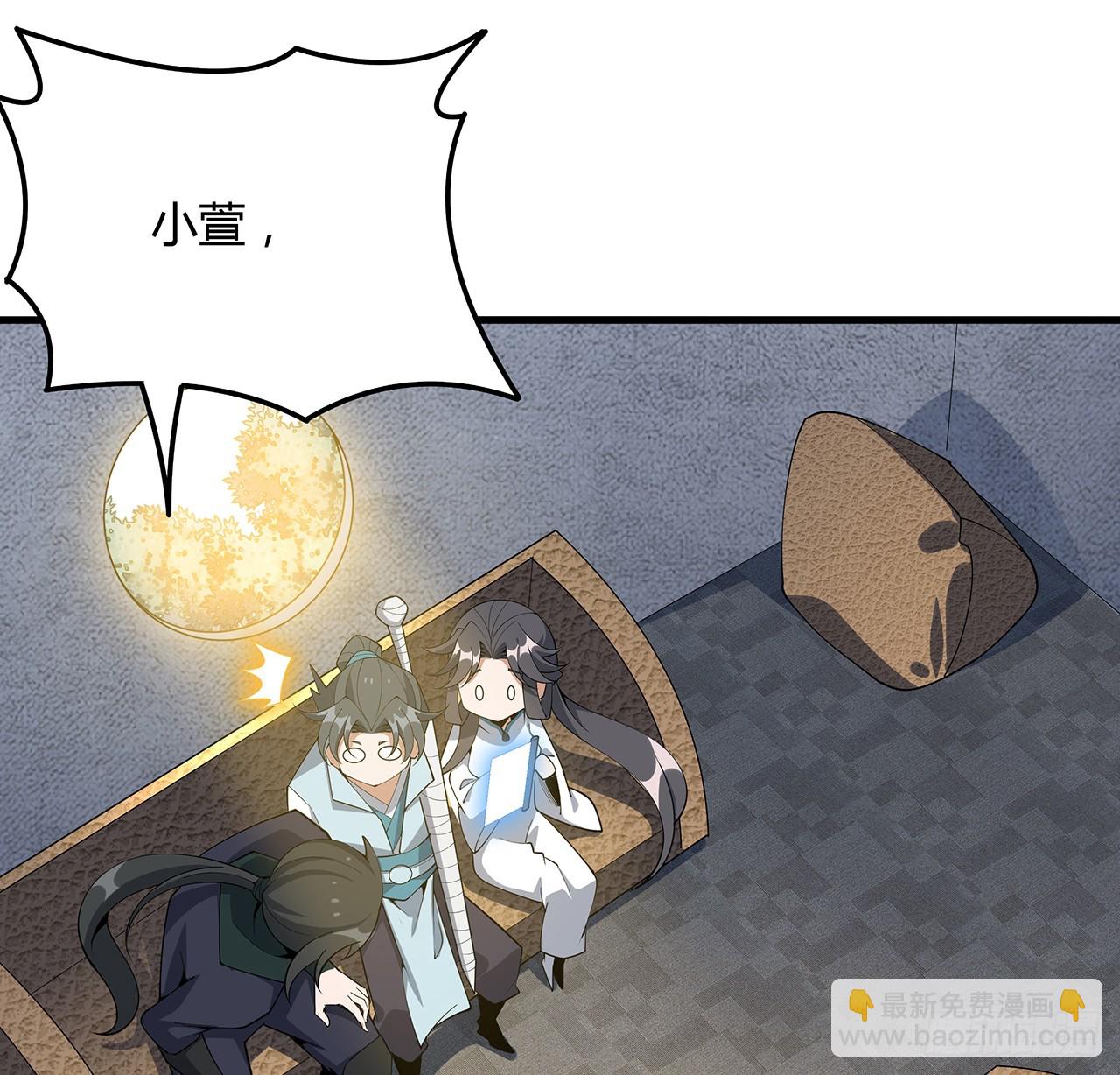 156话 我可以追师姐么？57