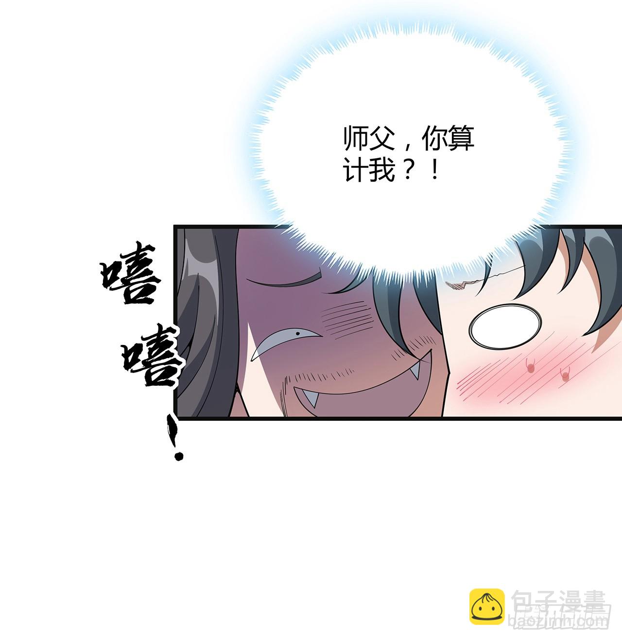 156话 我可以追师姐么？59