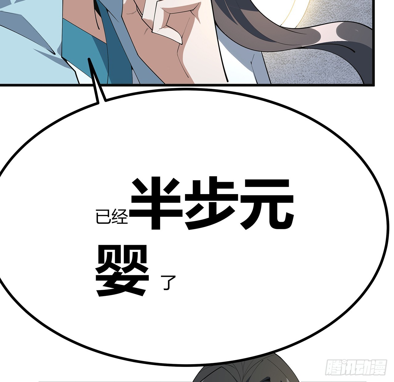 156话 我可以追师姐么？6