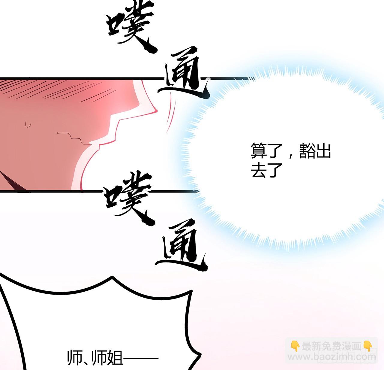 156话 我可以追师姐么？62