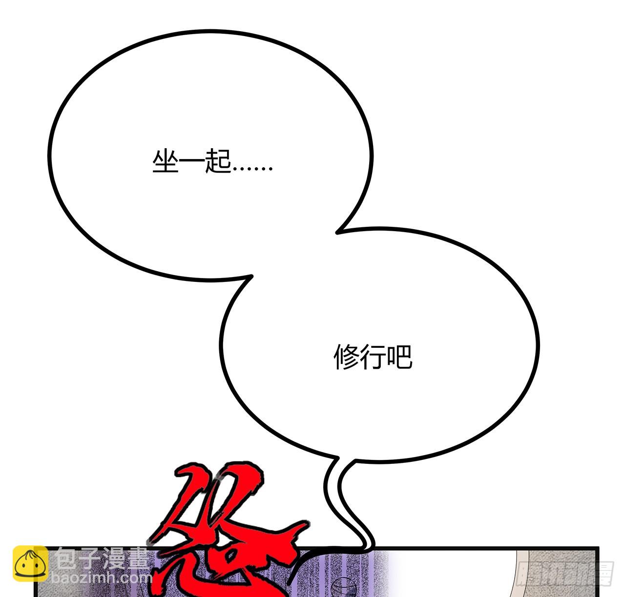 156话 我可以追师姐么？66