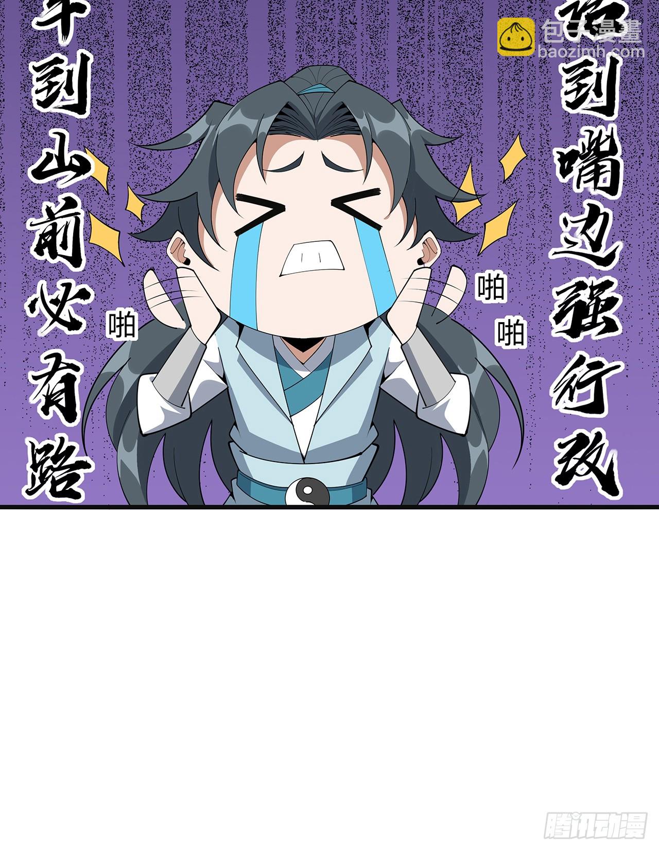 156话 我可以追师姐么？69