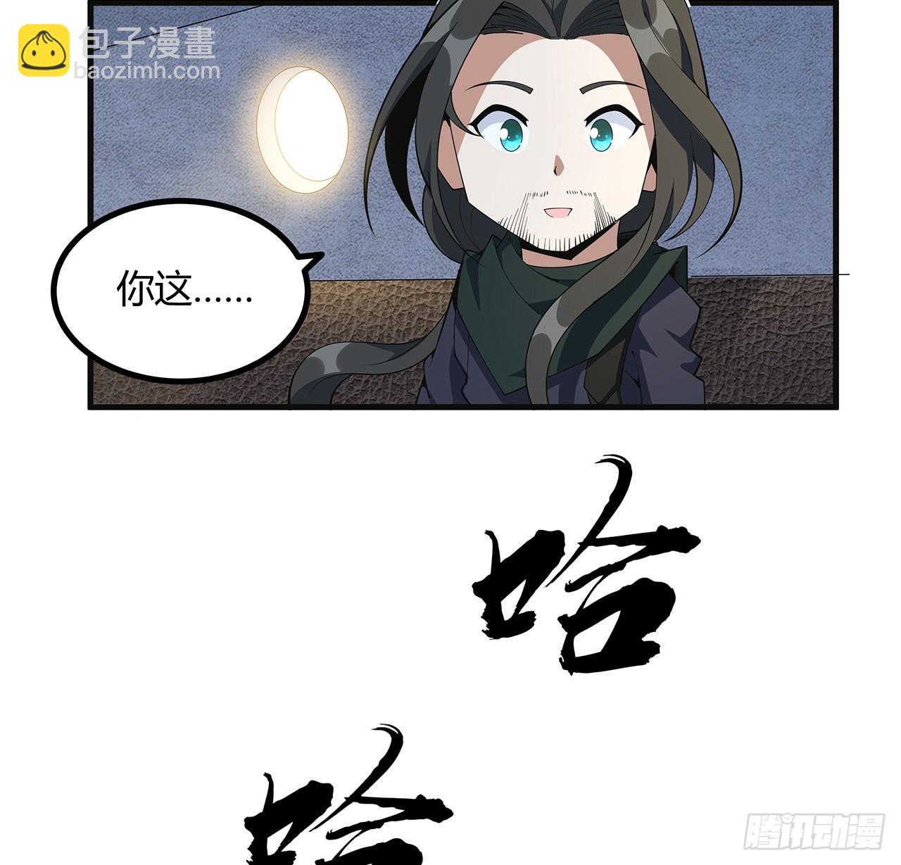 156话 我可以追师姐么？7