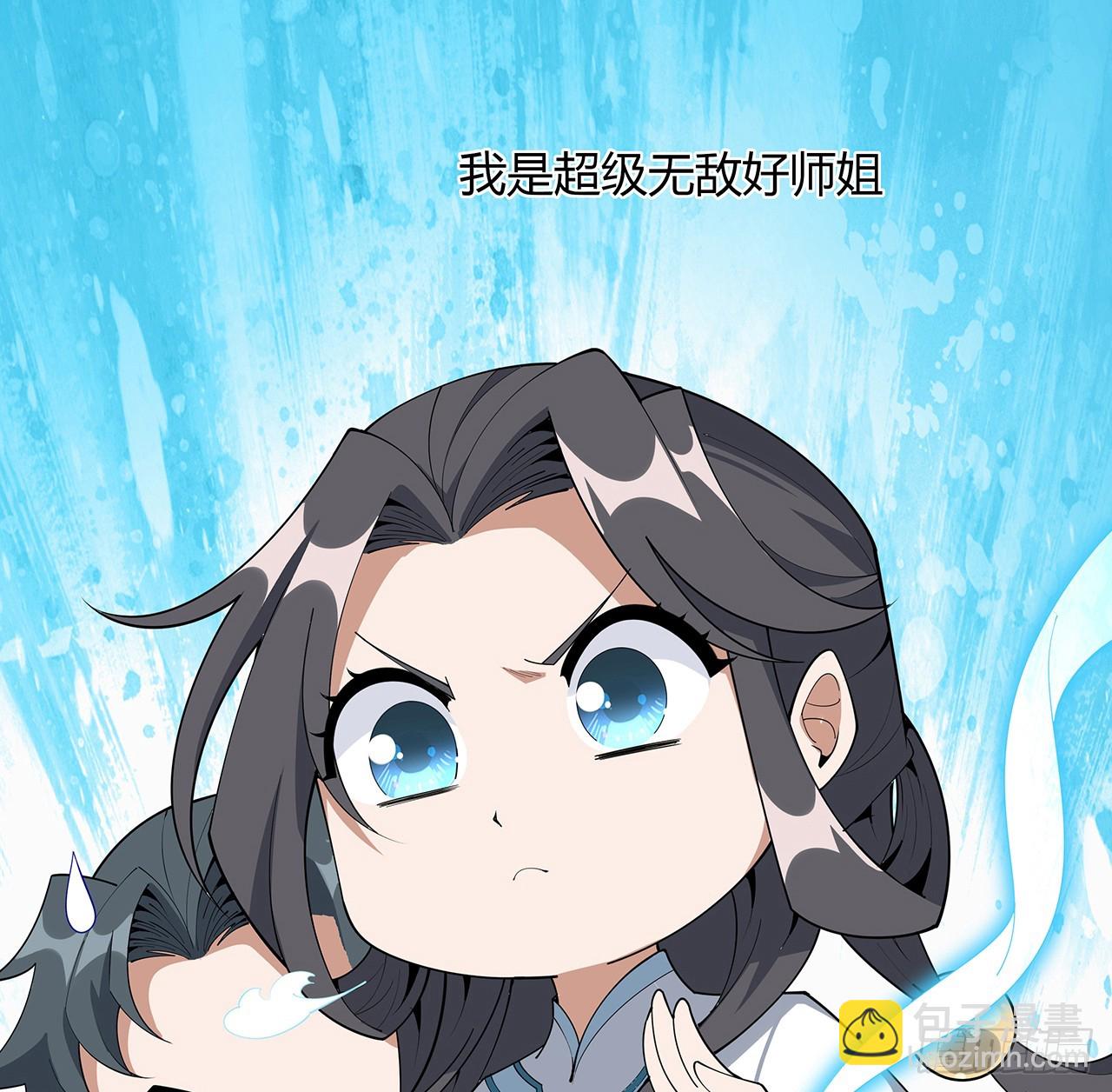 156话 我可以追师姐么？71
