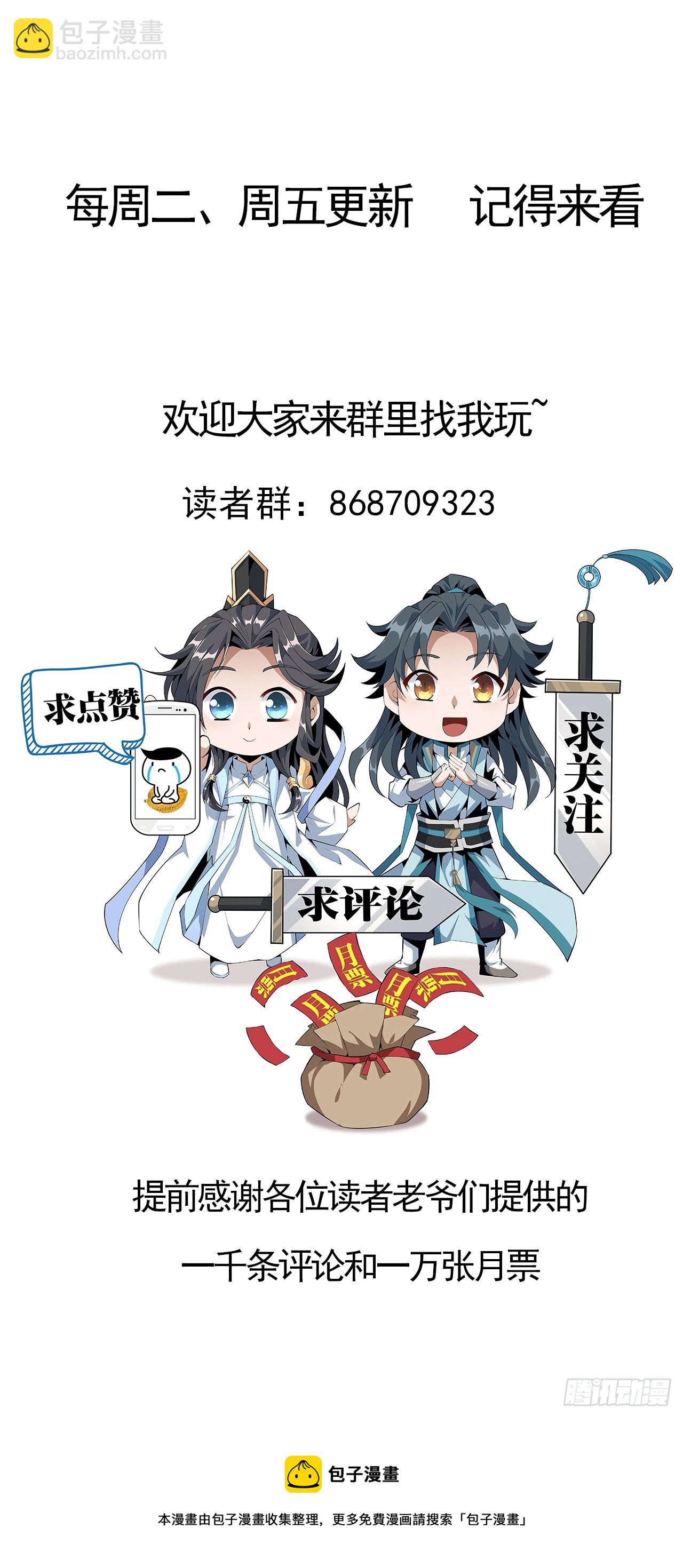 156话 我可以追师姐么？73