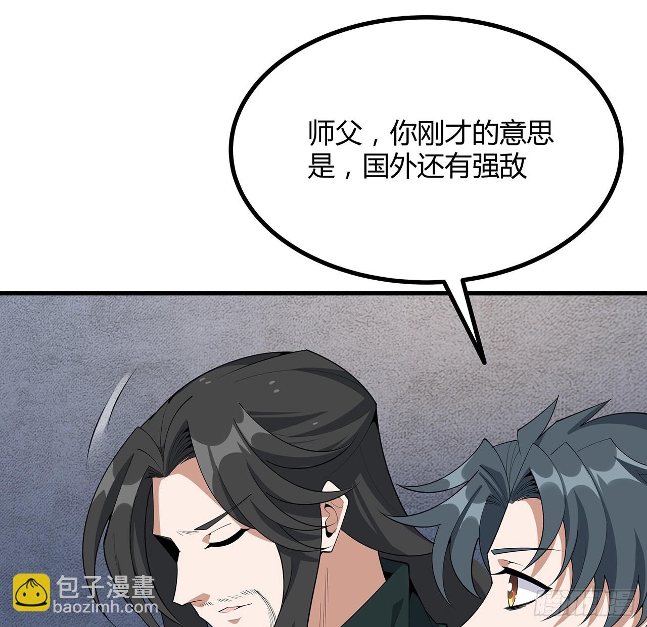 157话 头号粉丝小施施10