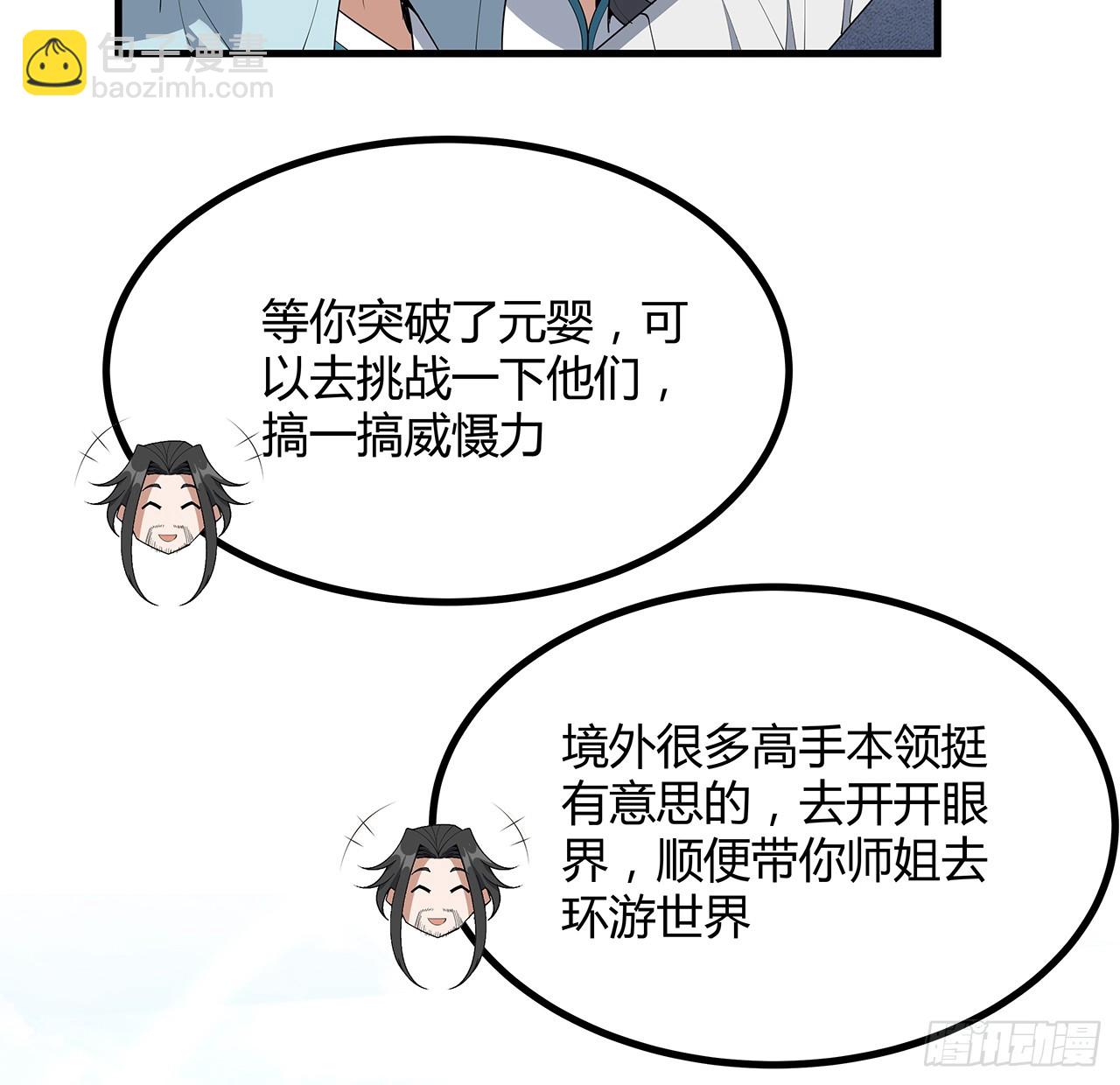 157话 头号粉丝小施施19