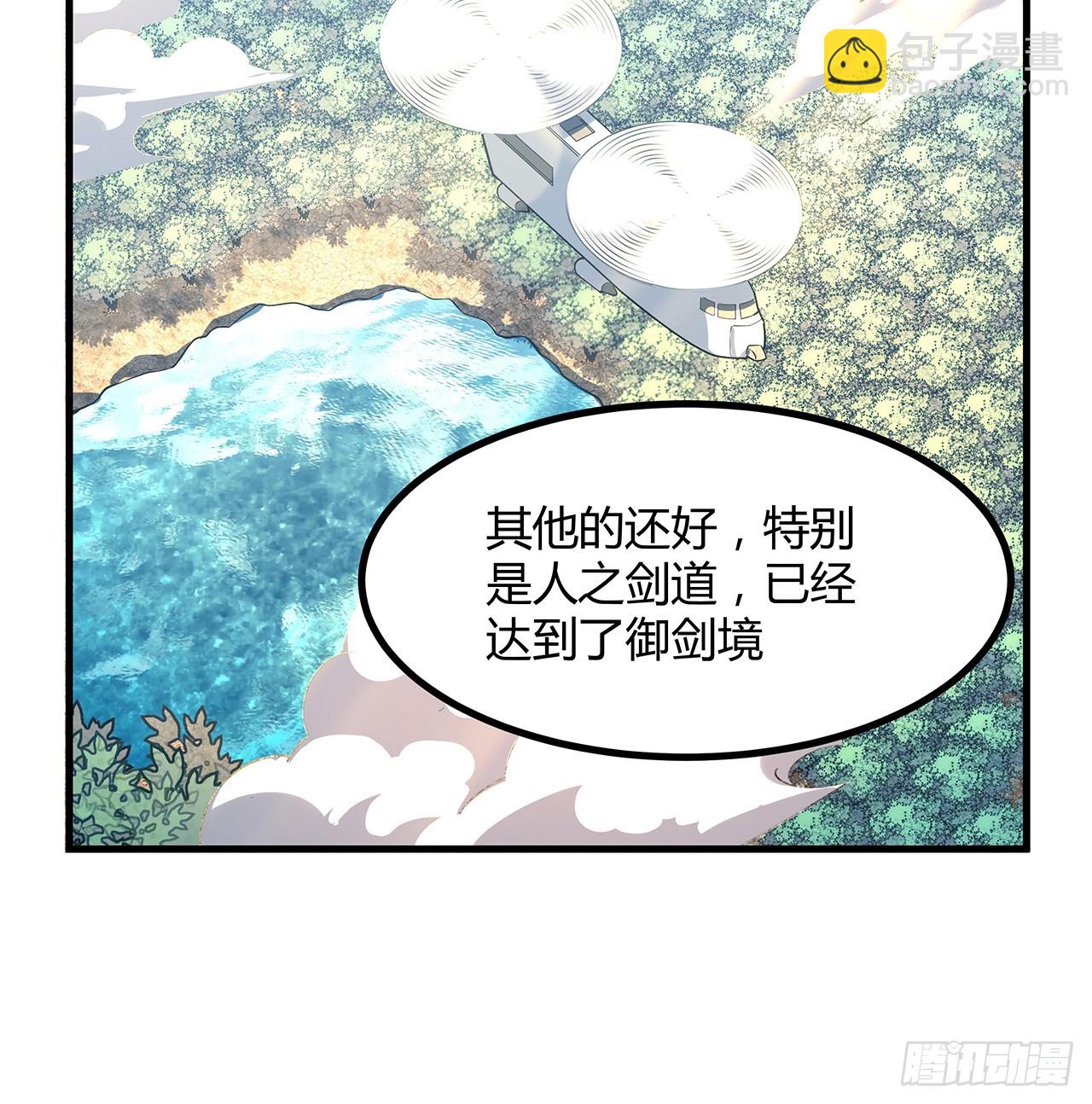 157话 头号粉丝小施施2