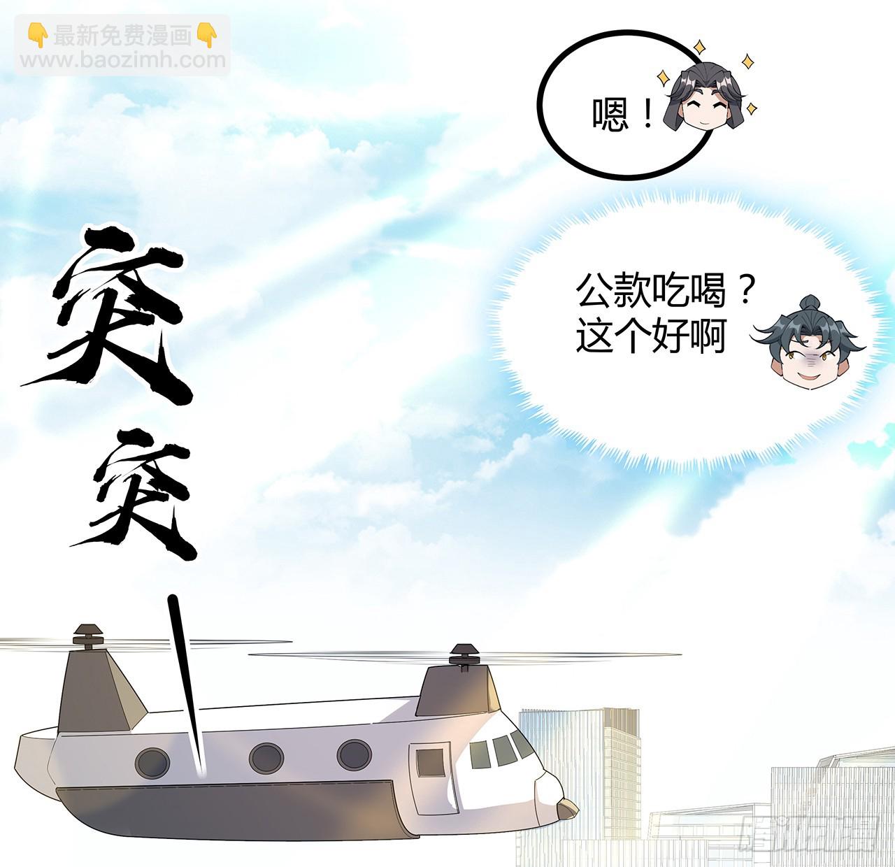 157话 头号粉丝小施施20