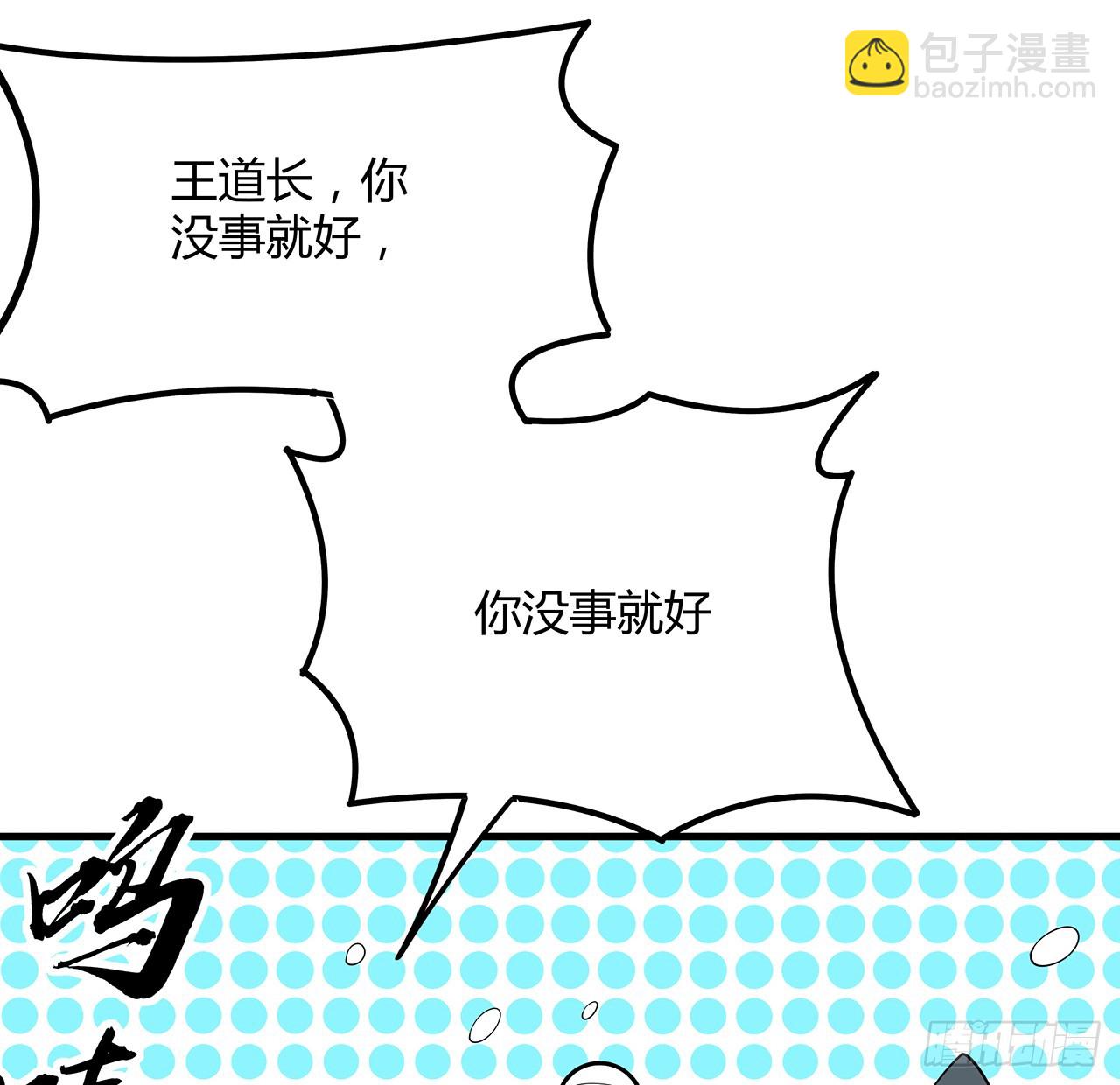 157话 头号粉丝小施施33