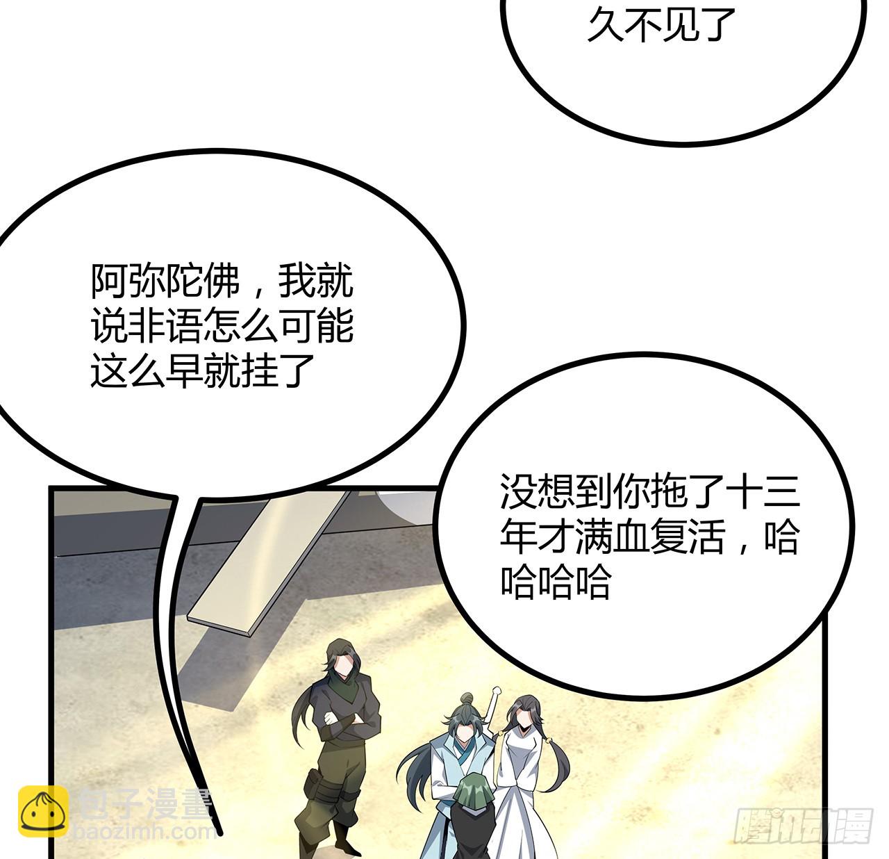 157话 头号粉丝小施施35