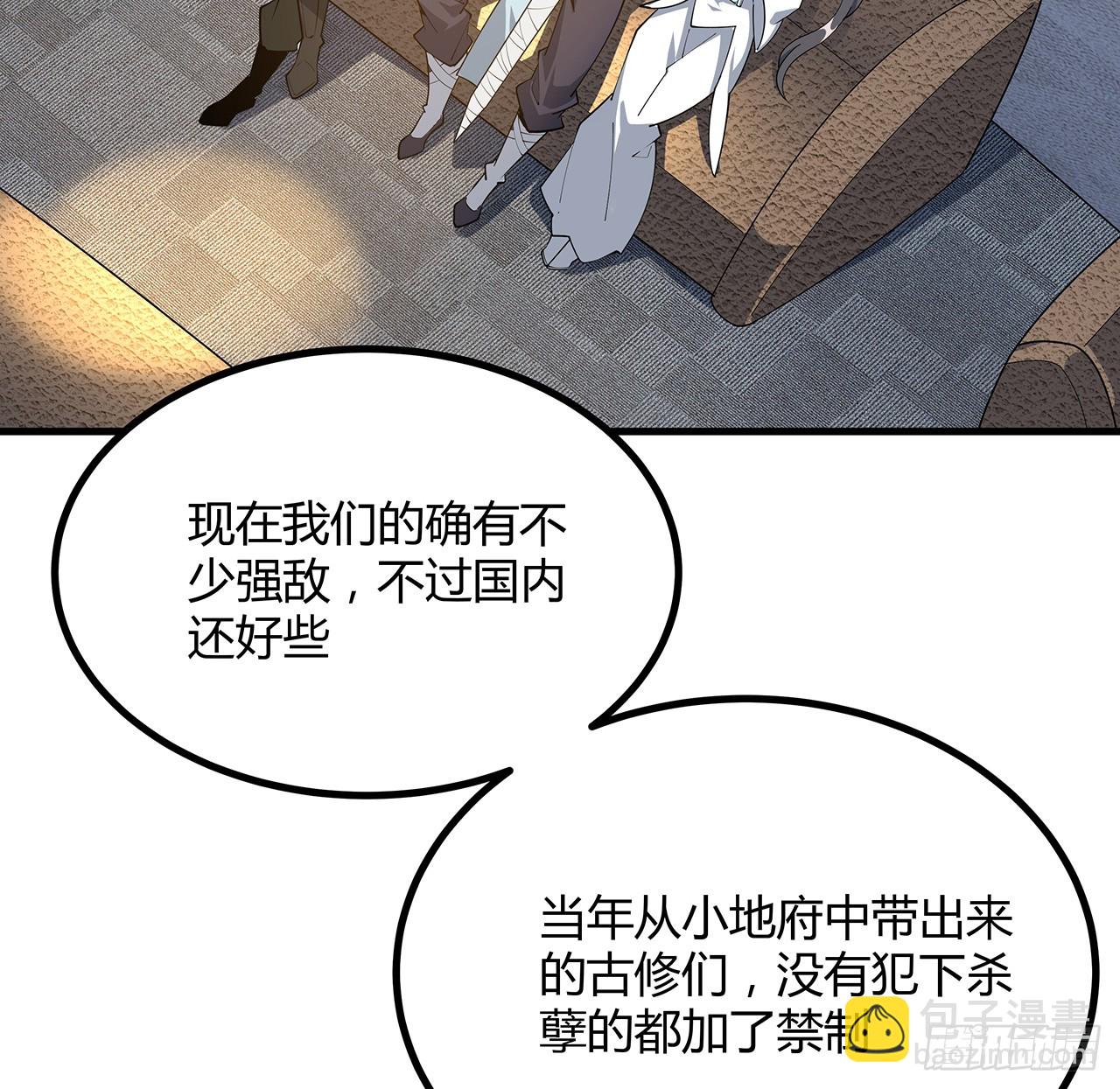157话 头号粉丝小施施4