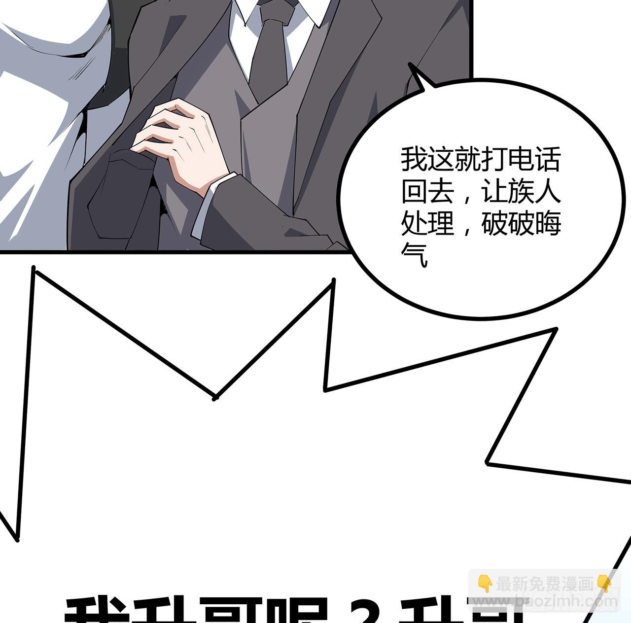 157话 头号粉丝小施施40