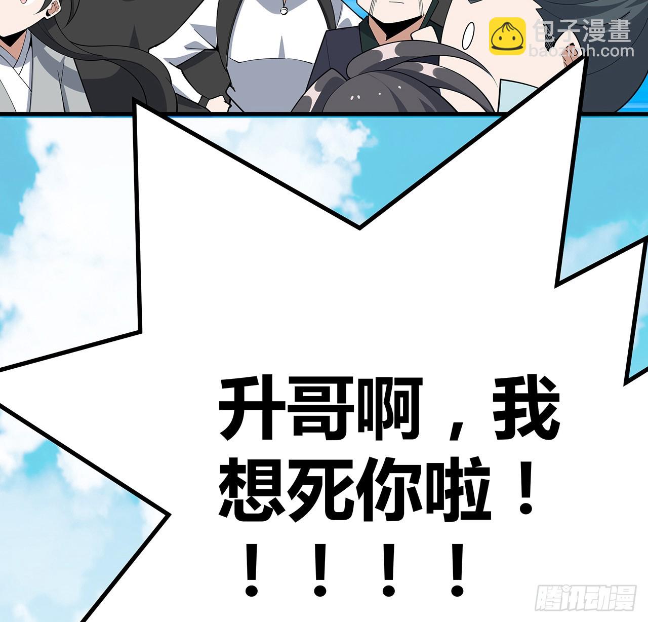 157话 头号粉丝小施施42