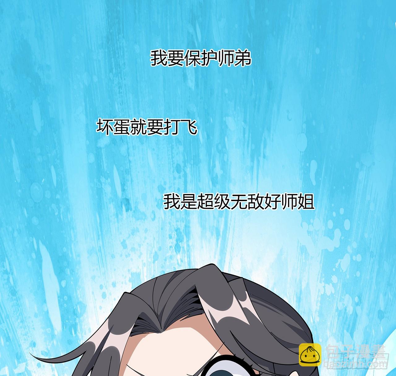 157话 头号粉丝小施施54