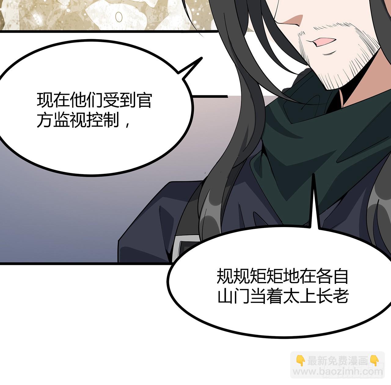 157话 头号粉丝小施施6