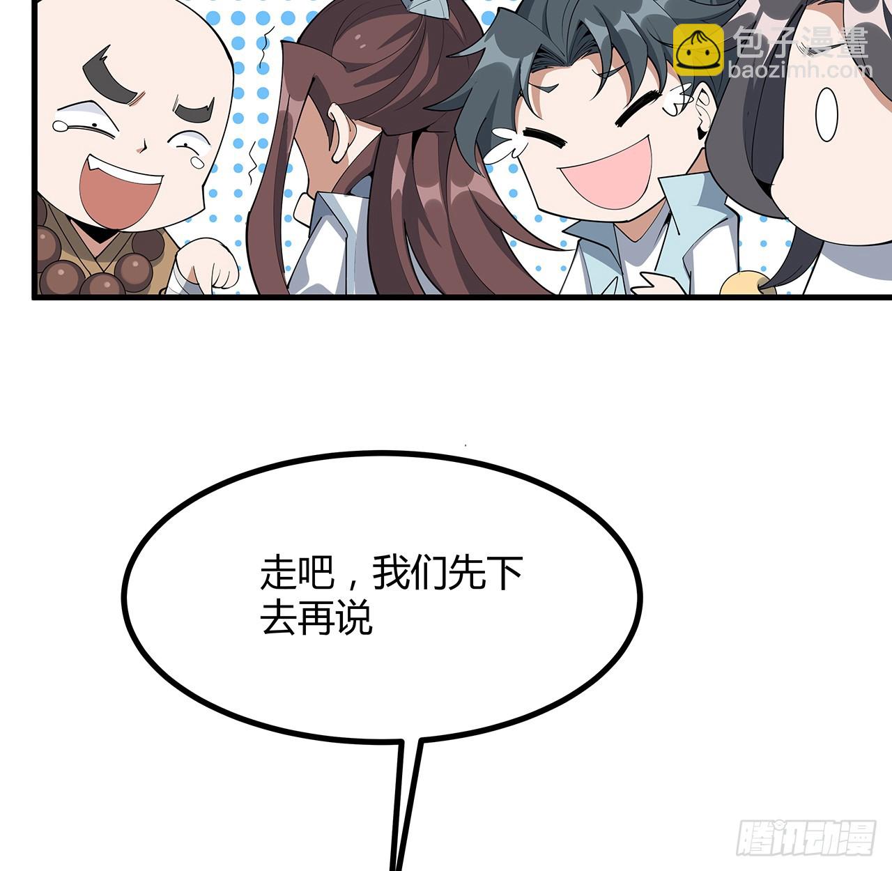 157话 头号粉丝小施施61