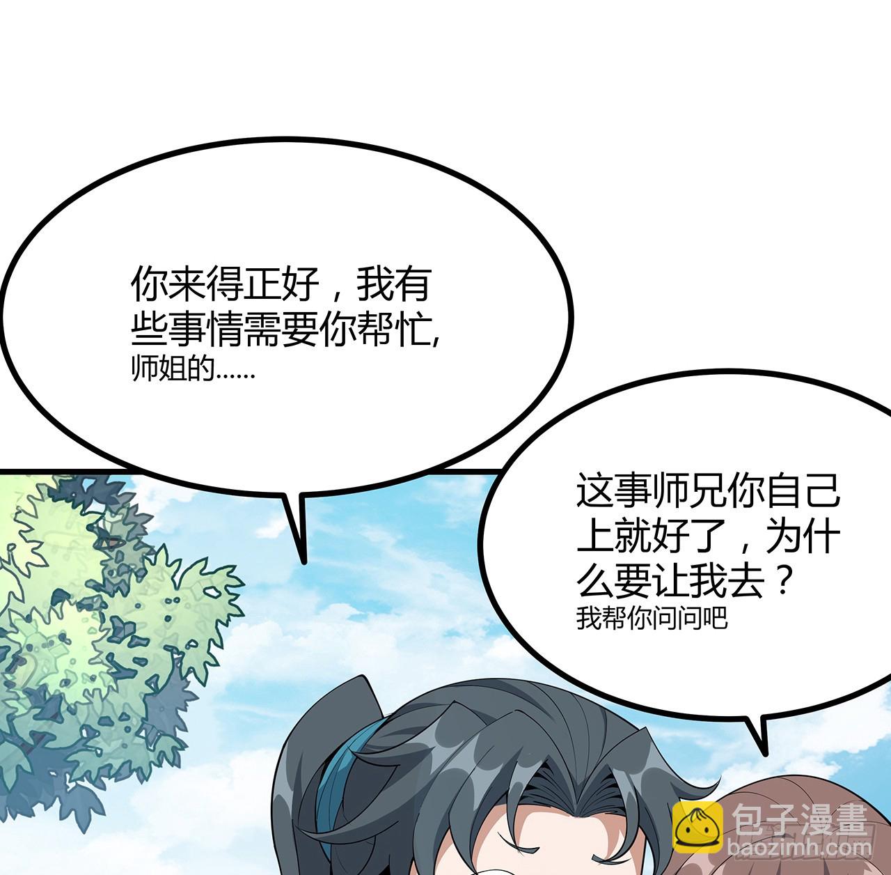 157话 头号粉丝小施施65