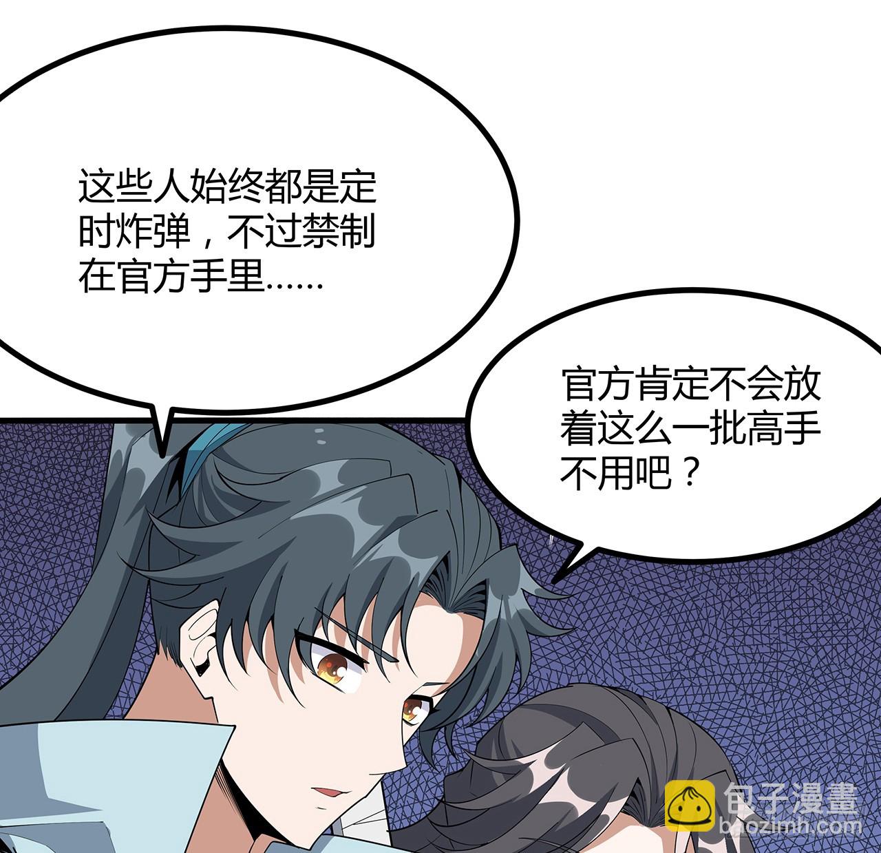 157话 头号粉丝小施施7