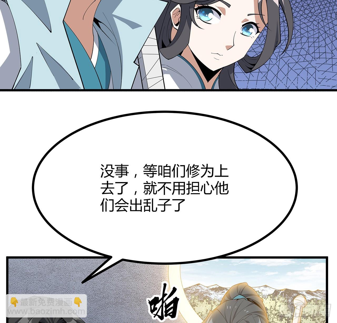 157话 头号粉丝小施施8