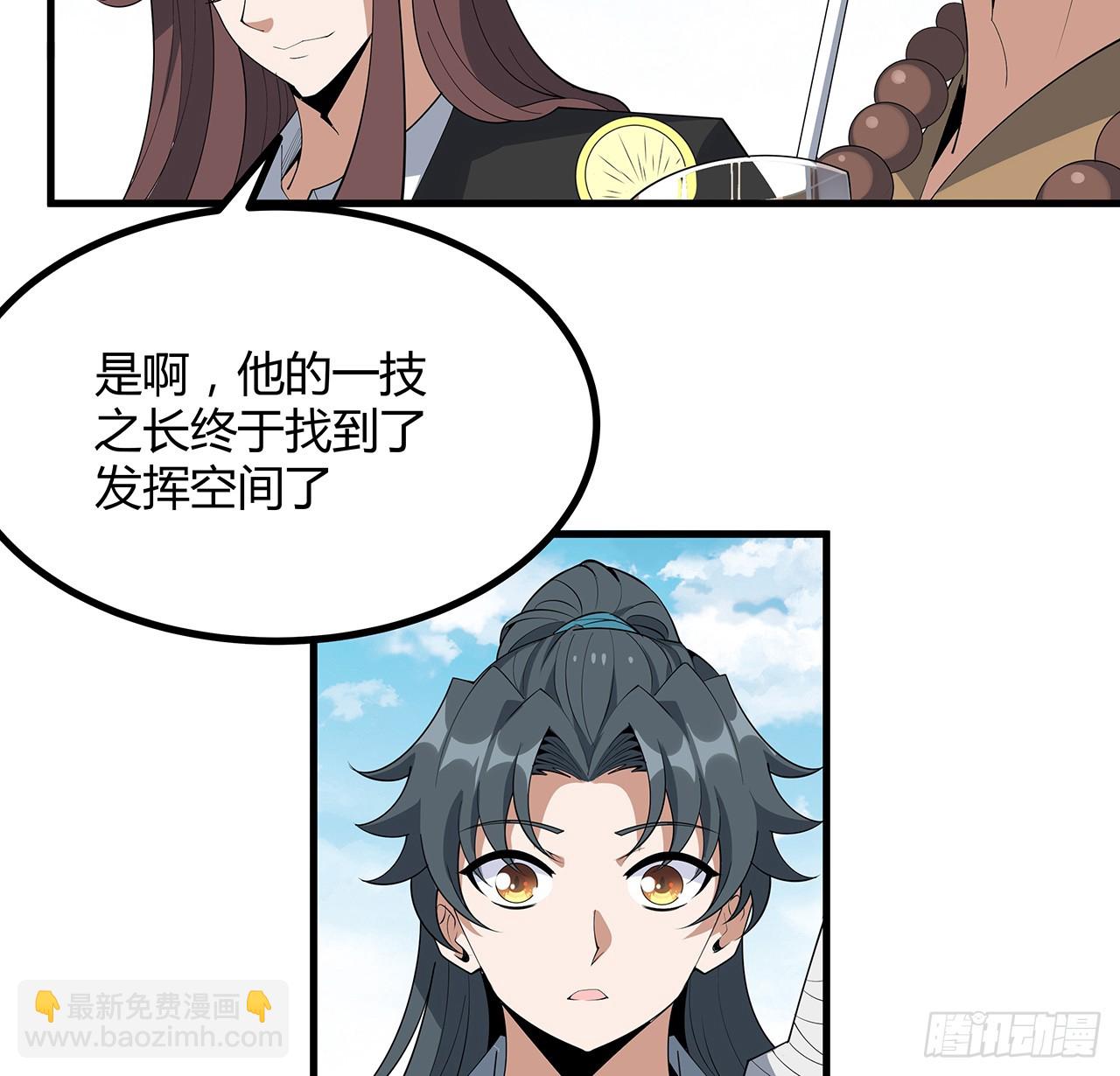 158话 亲嘴之后的事？10