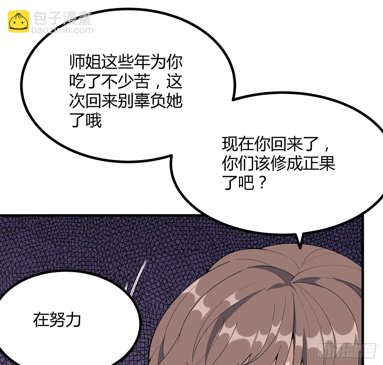 158话 亲嘴之后的事？20