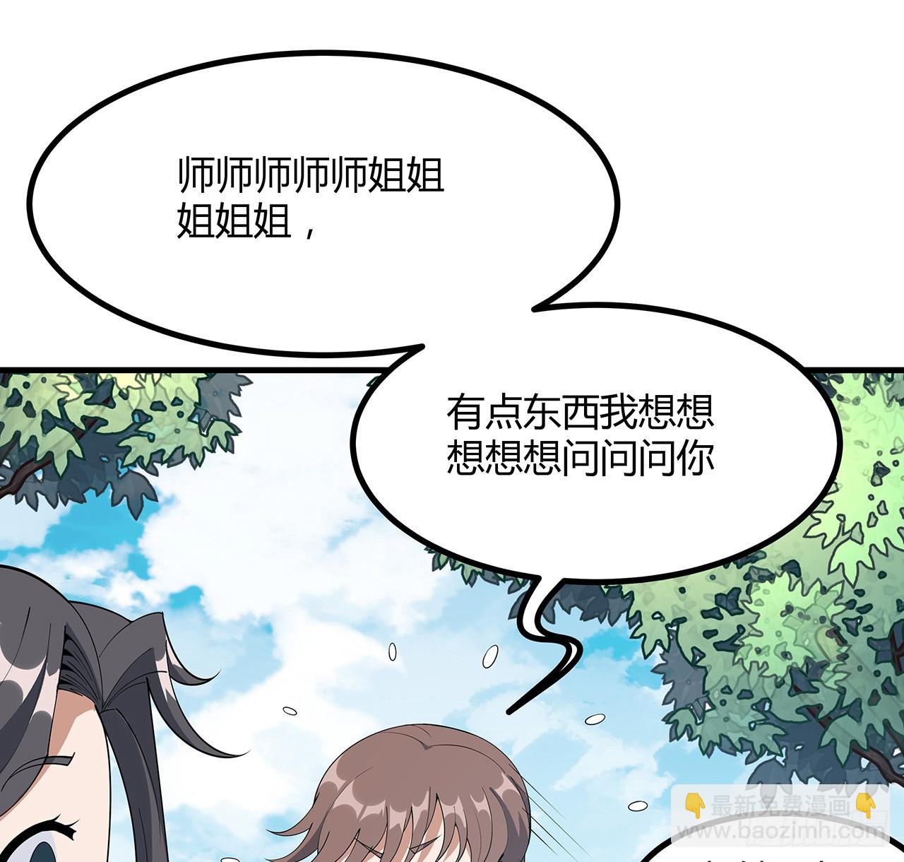 158话 亲嘴之后的事？26