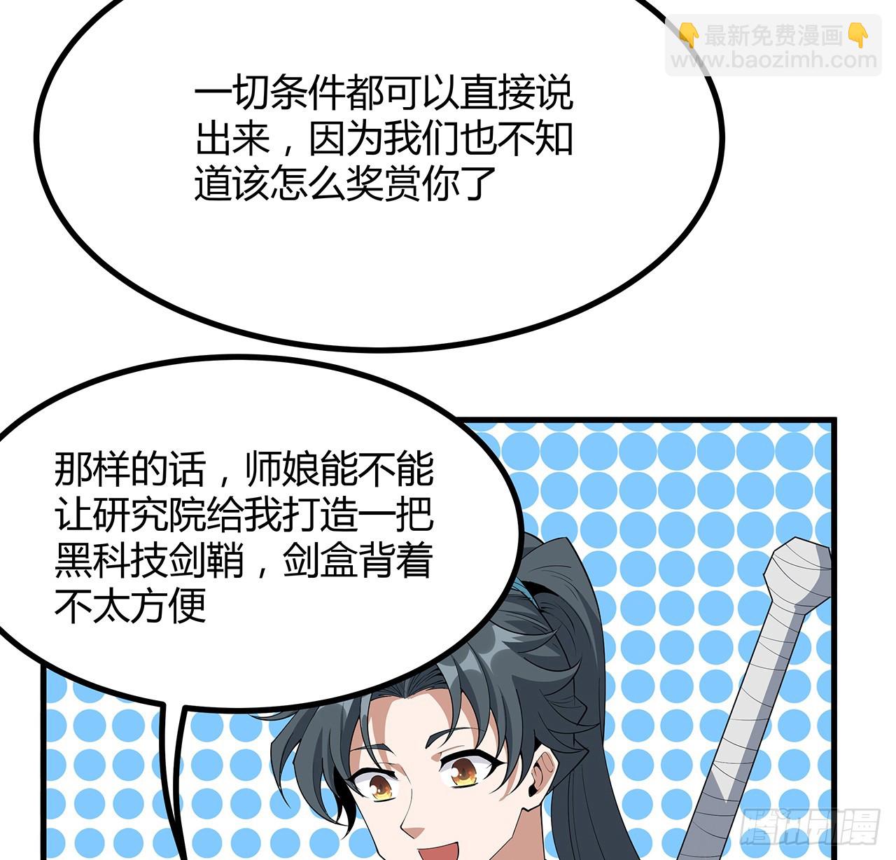 158话 亲嘴之后的事？35