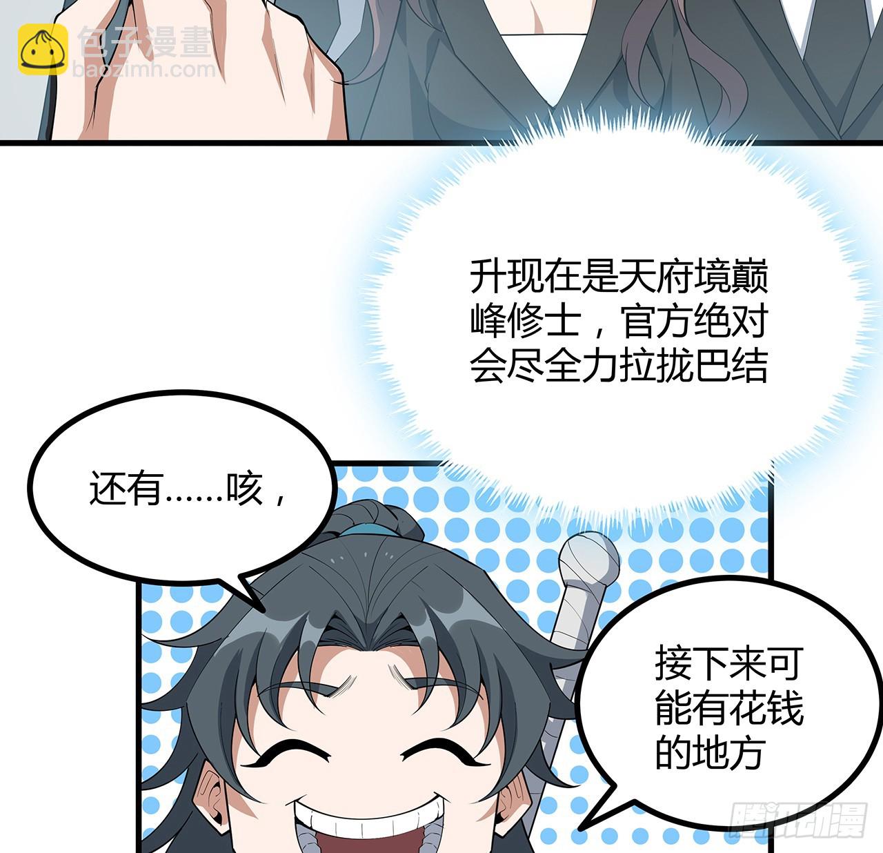 158话 亲嘴之后的事？39