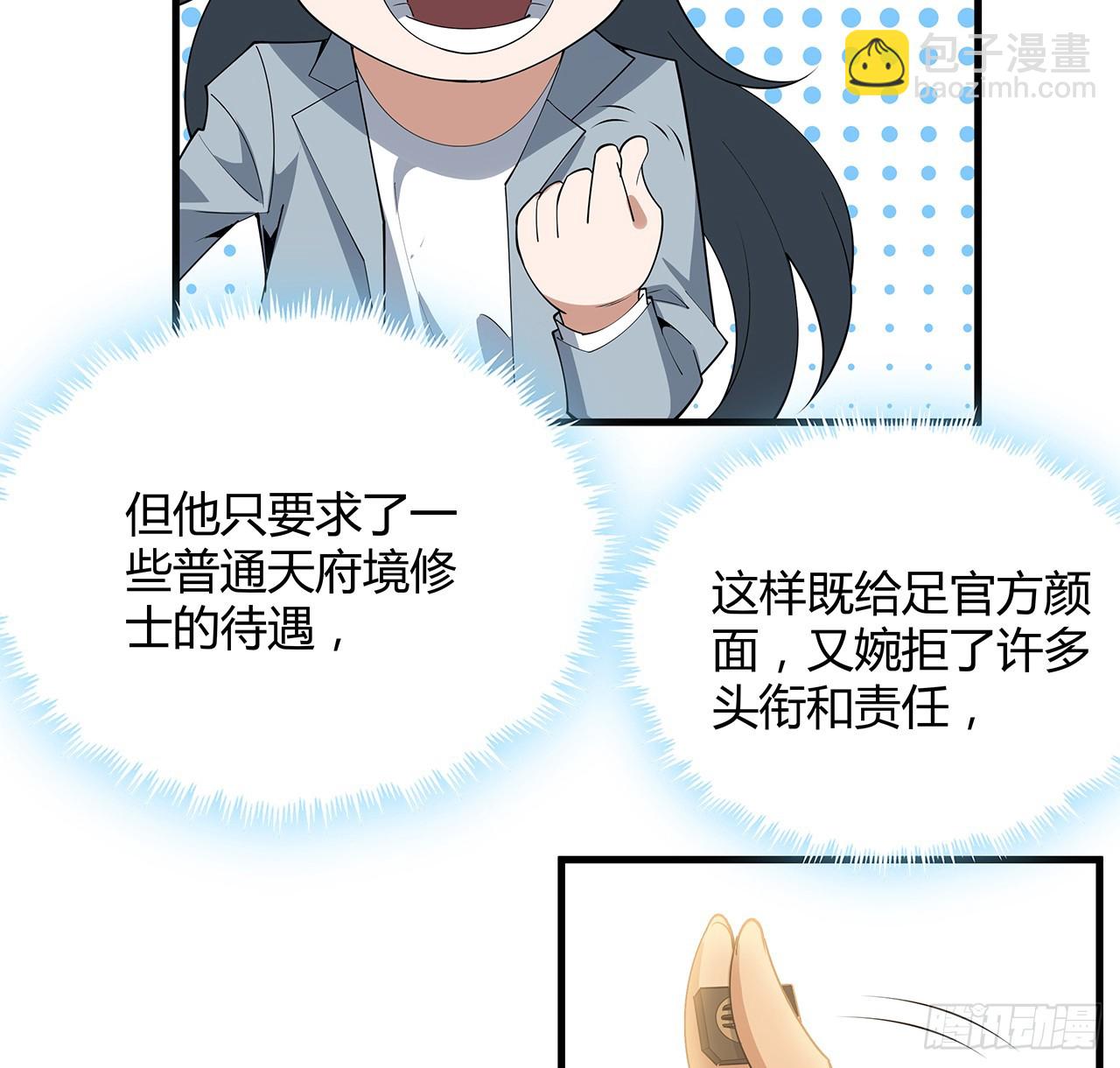 158话 亲嘴之后的事？40
