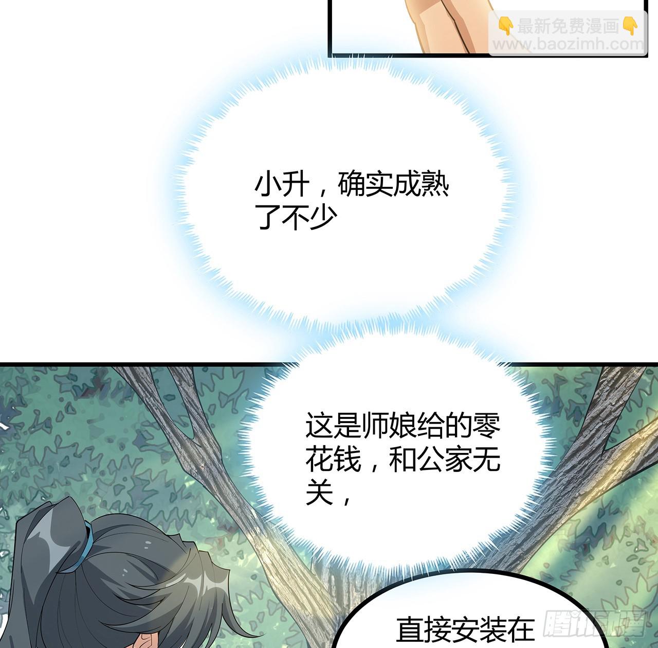 158话 亲嘴之后的事？41