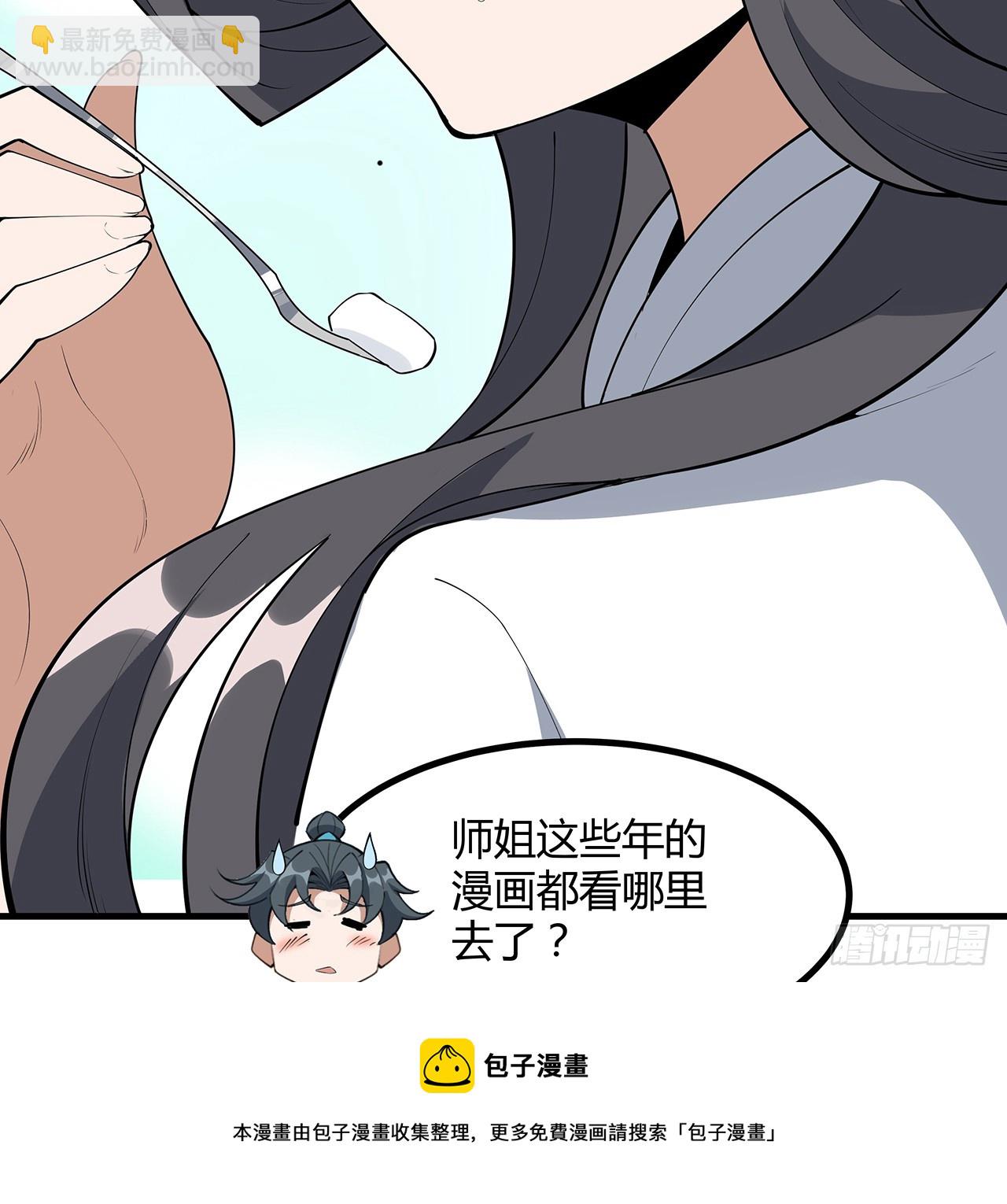 158话 亲嘴之后的事？53