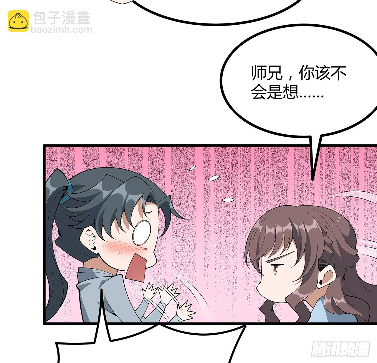 158话 亲嘴之后的事？54