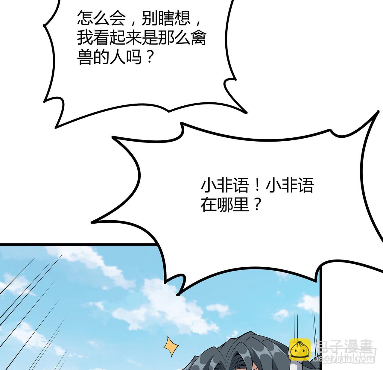 158话 亲嘴之后的事？55