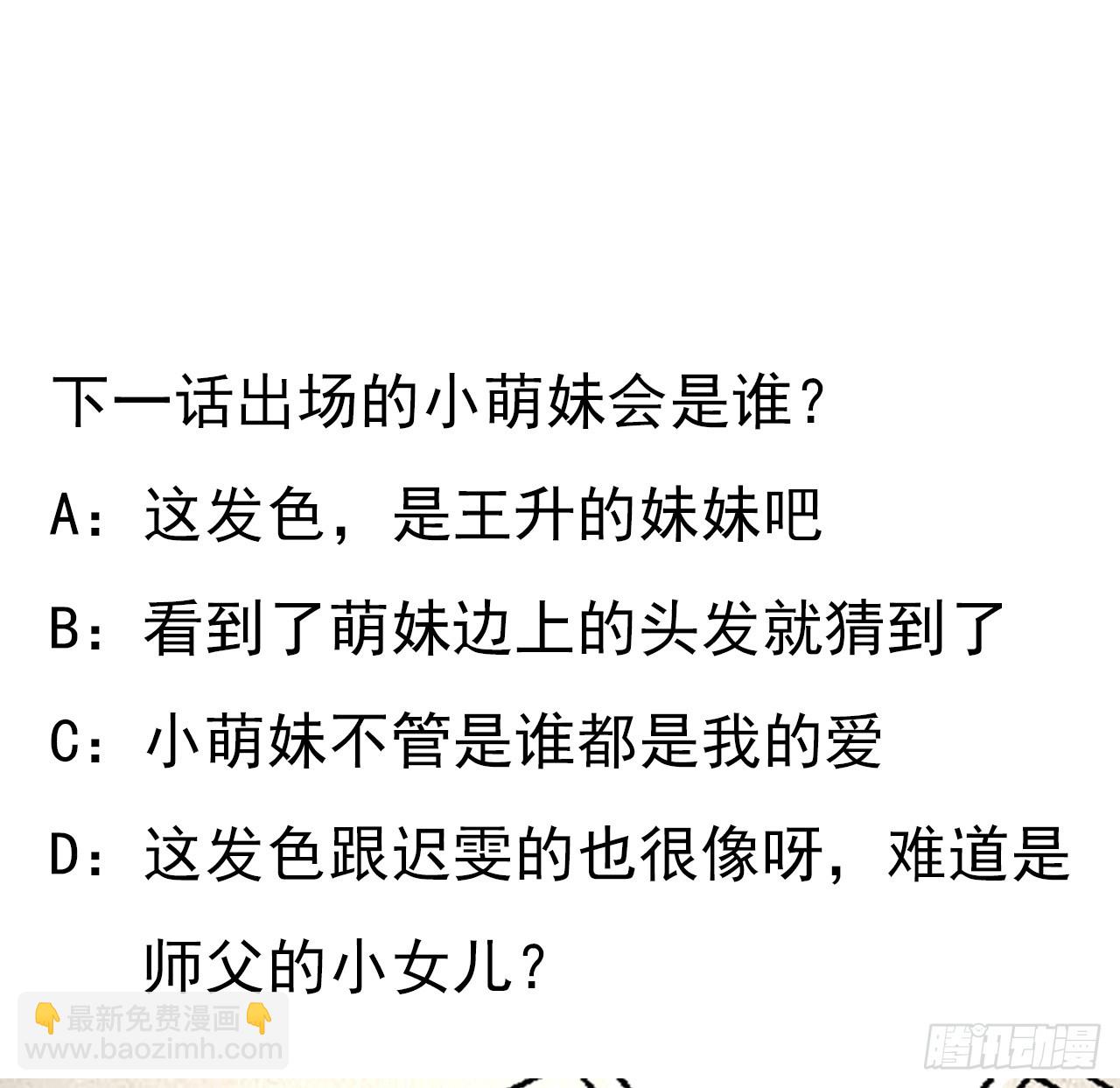 158话 亲嘴之后的事？61