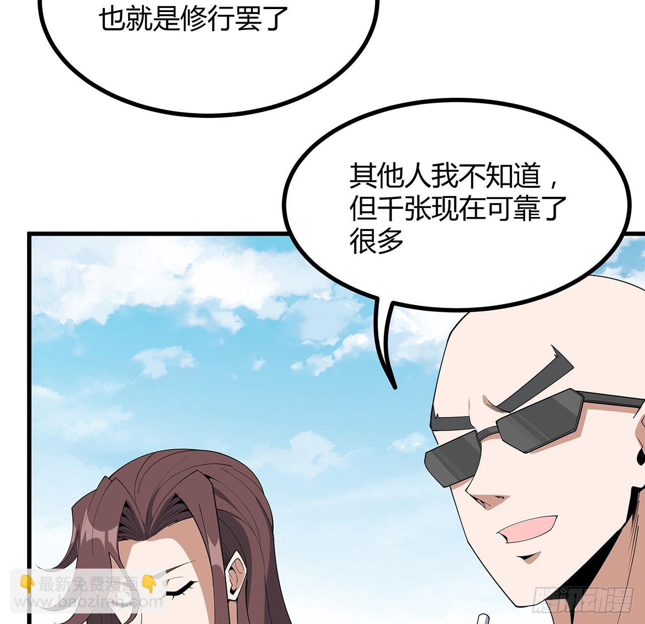 158话 亲嘴之后的事？9