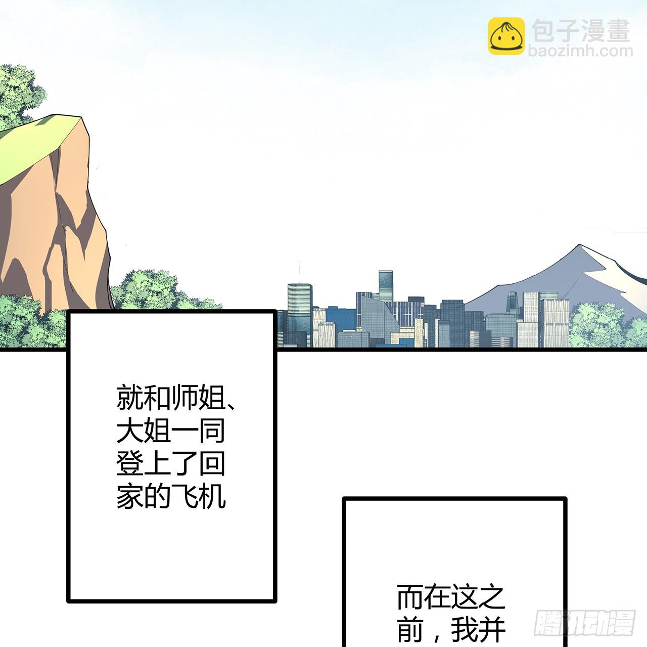 159话 大姐你是想我死吧27