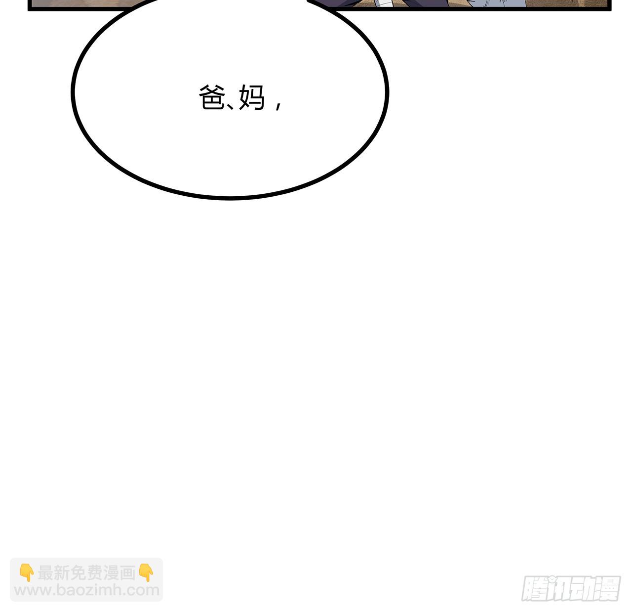 159话 大姐你是想我死吧29