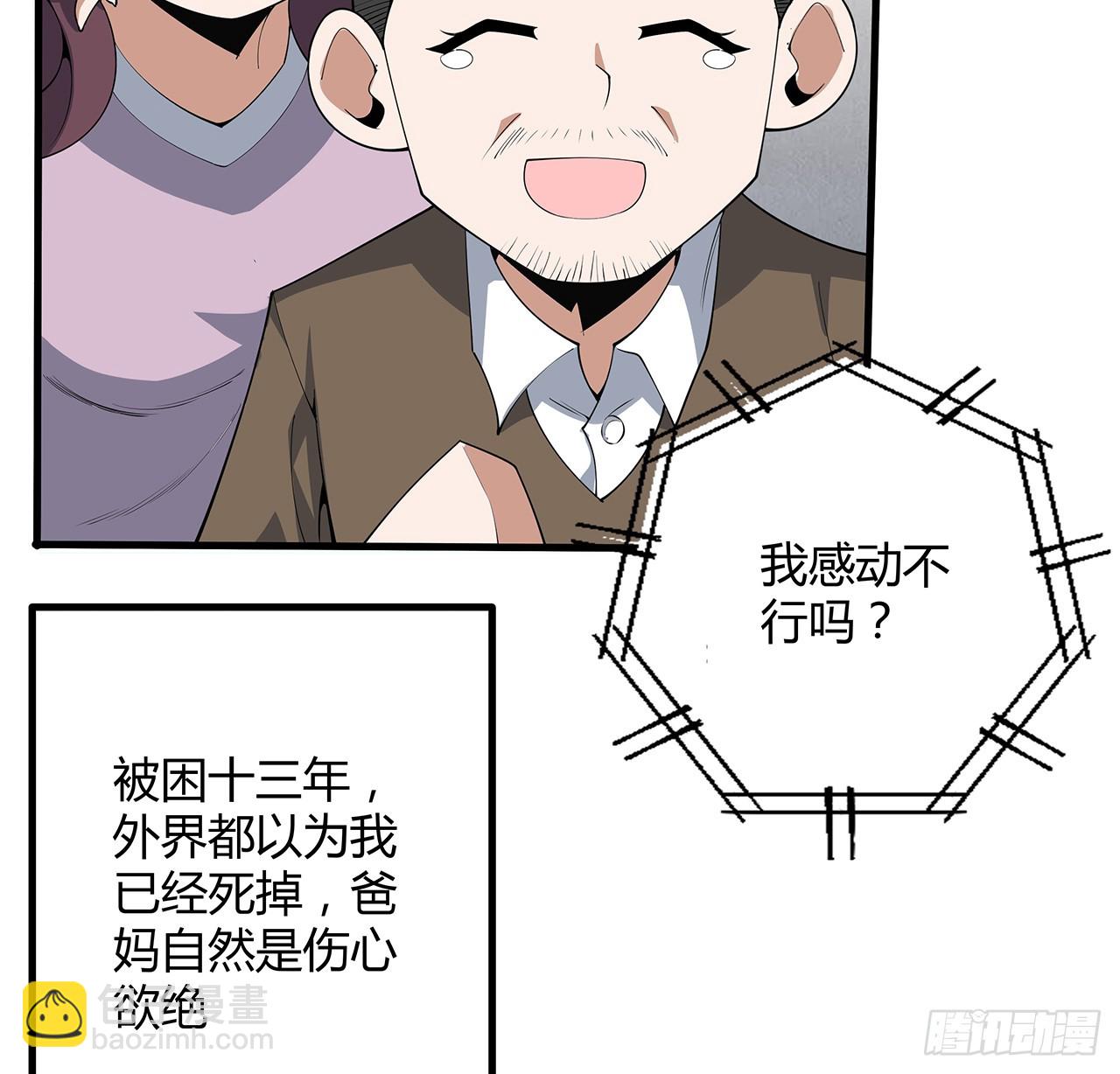 159话 大姐你是想我死吧32