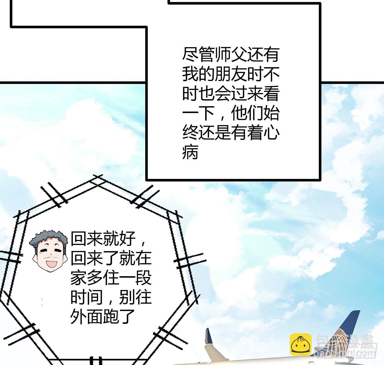 159话 大姐你是想我死吧33