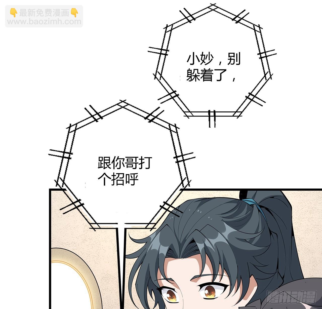159话 大姐你是想我死吧35