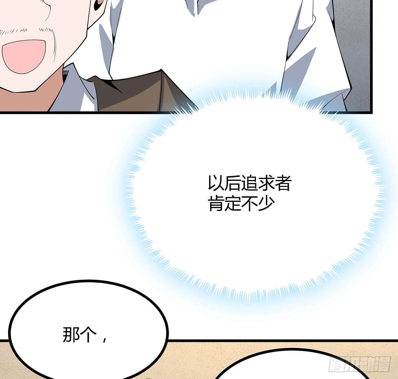 159话 大姐你是想我死吧38