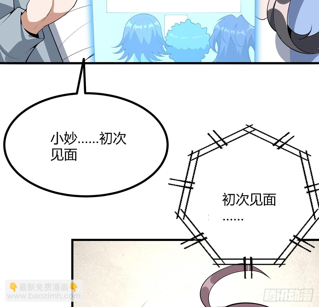 159话 大姐你是想我死吧40